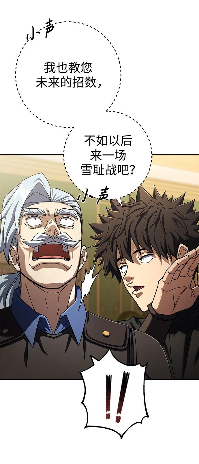 《雷霆之锤》第56话 第47页