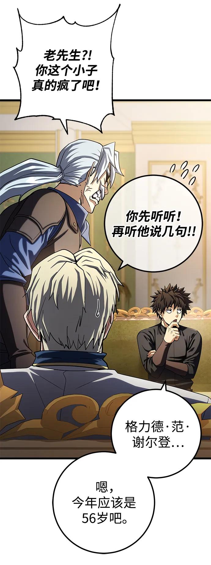 《雷霆之锤》第56话 第18页