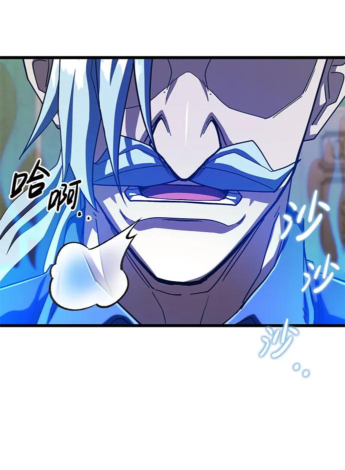 《雷霆之锤》第56话 第9页