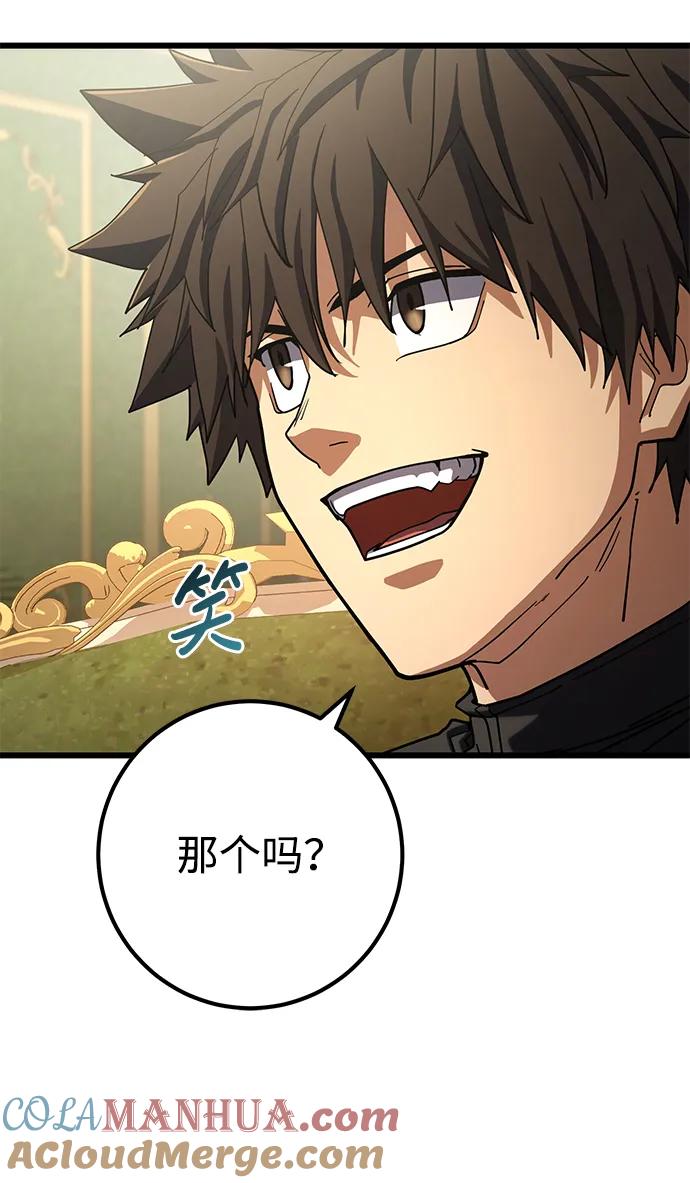 《雷霆之锤》第56话 第37页