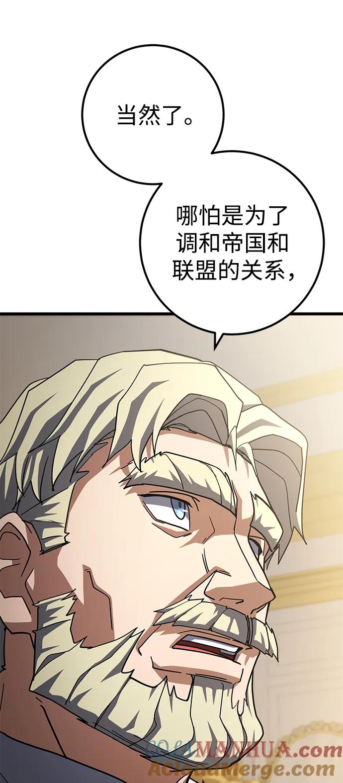 《雷霆之锤》第56话 第70页