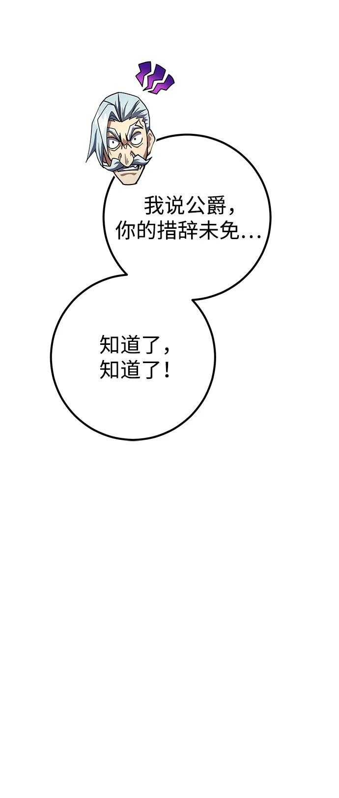 《雷霆之锤》第56话 第66页