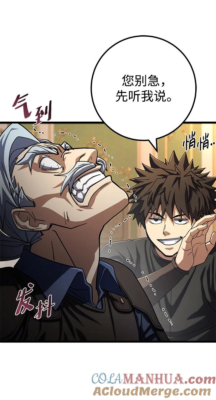 《雷霆之锤》第56话 第46页