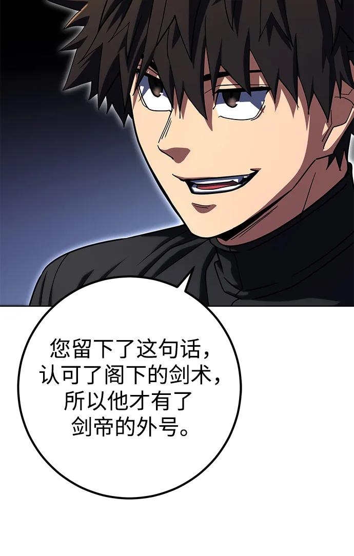 《雷霆之锤》第56话 第44页
