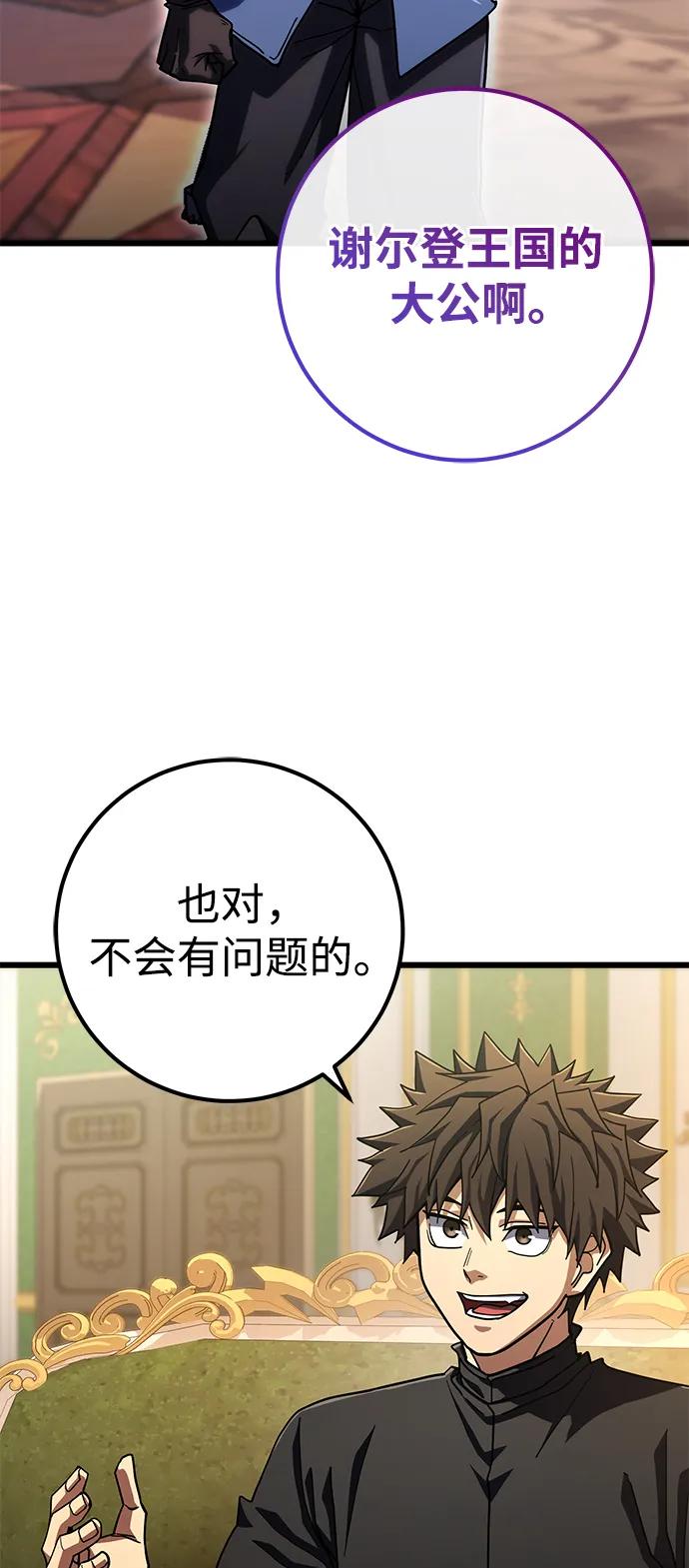 《雷霆之锤》第56话 第72页