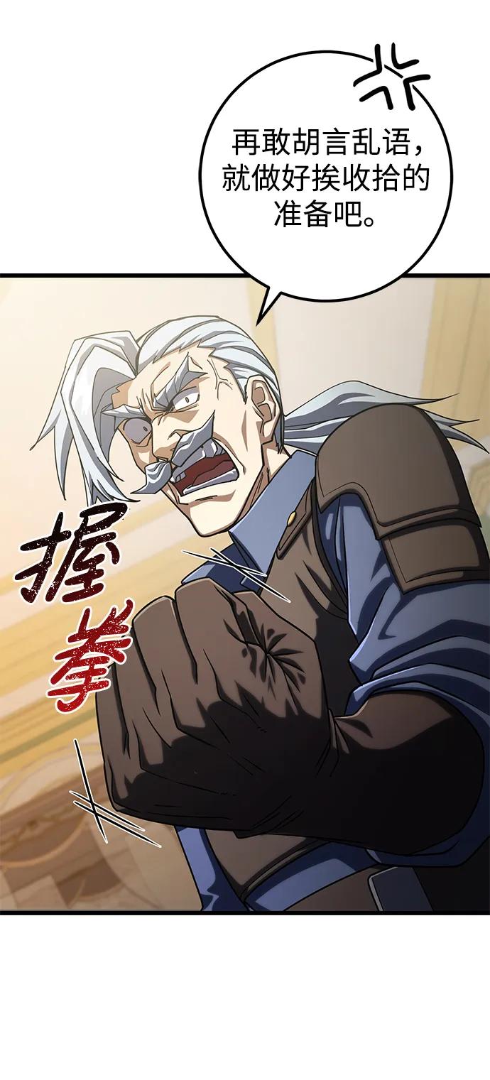 《雷霆之锤》第56话 第14页