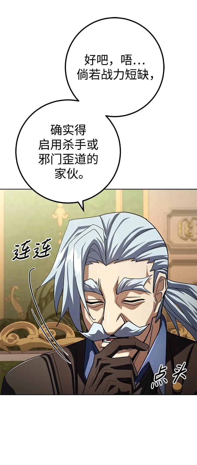 《雷霆之锤》第56话 第32页