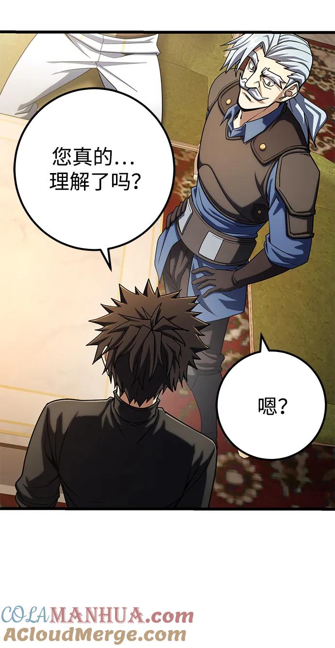 《雷霆之锤》第56话 第61页