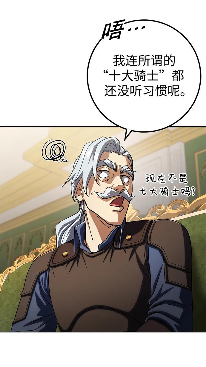 《雷霆之锤》第56话 第27页