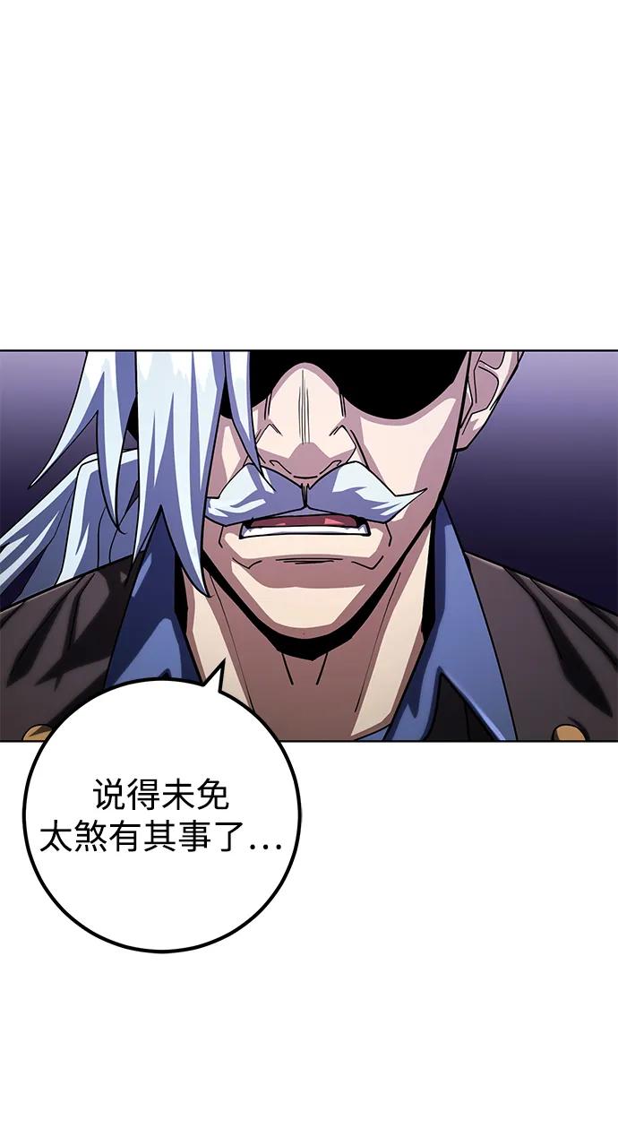 《雷霆之锤》第56话 第23页