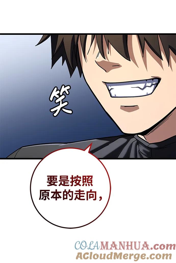 《雷霆之锤》第56话 第19页