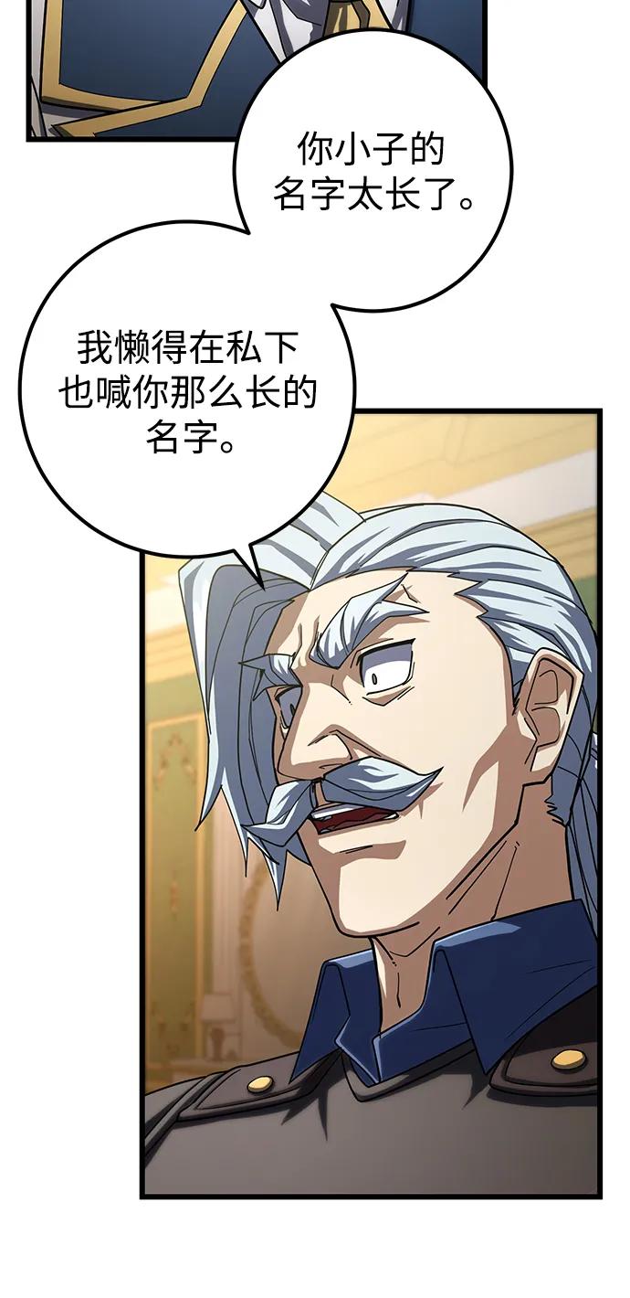 《雷霆之锤》第56话 第12页