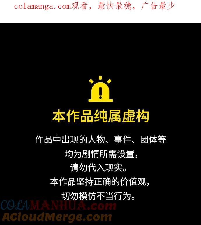 《雷霆之锤》第56话 第1页