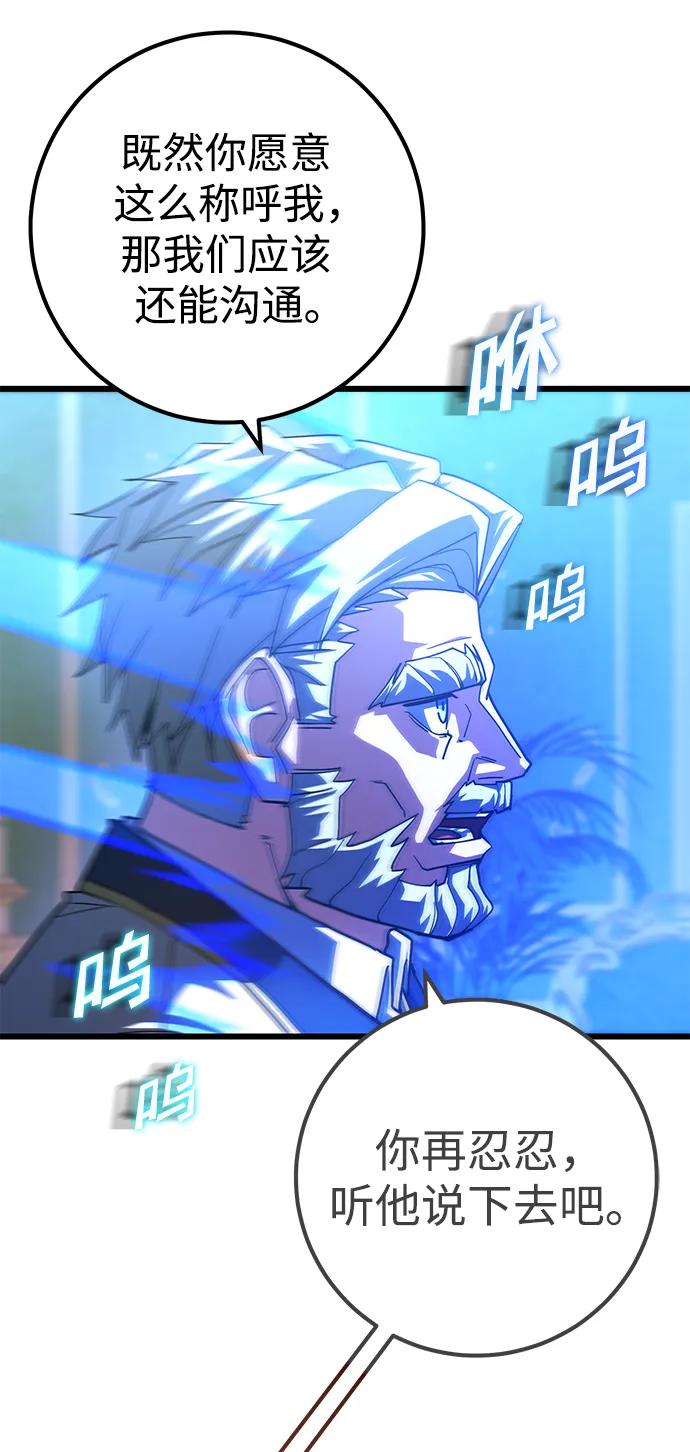 《雷霆之锤》第56话 第5页