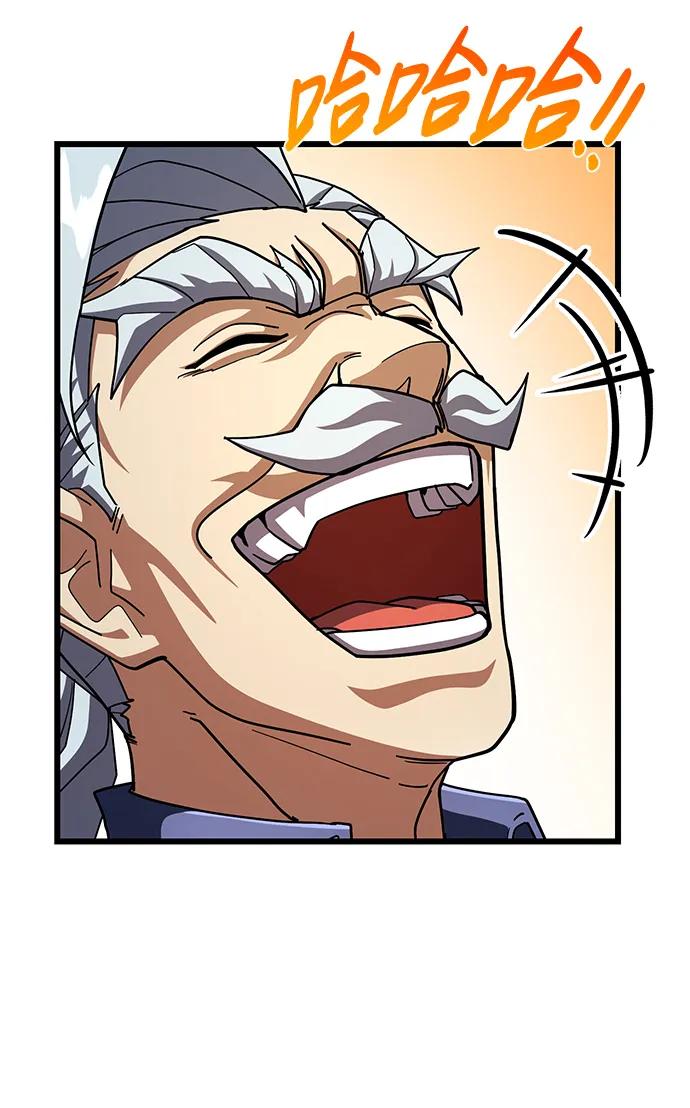 《雷霆之锤》第56话 第57页