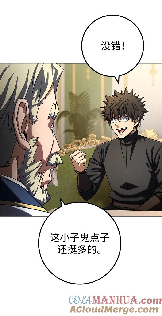 《雷霆之锤》第56话 第34页