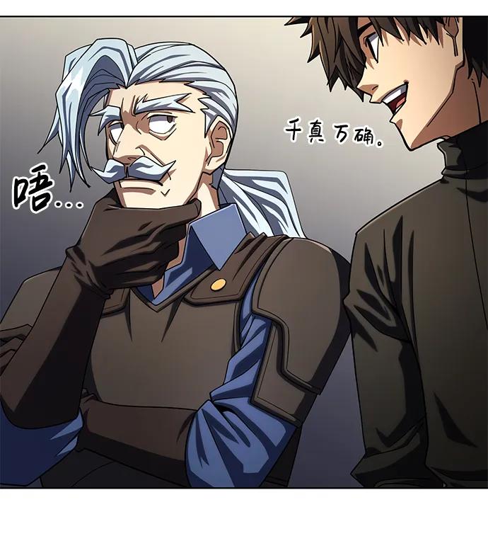 《雷霆之锤》第56话 第50页