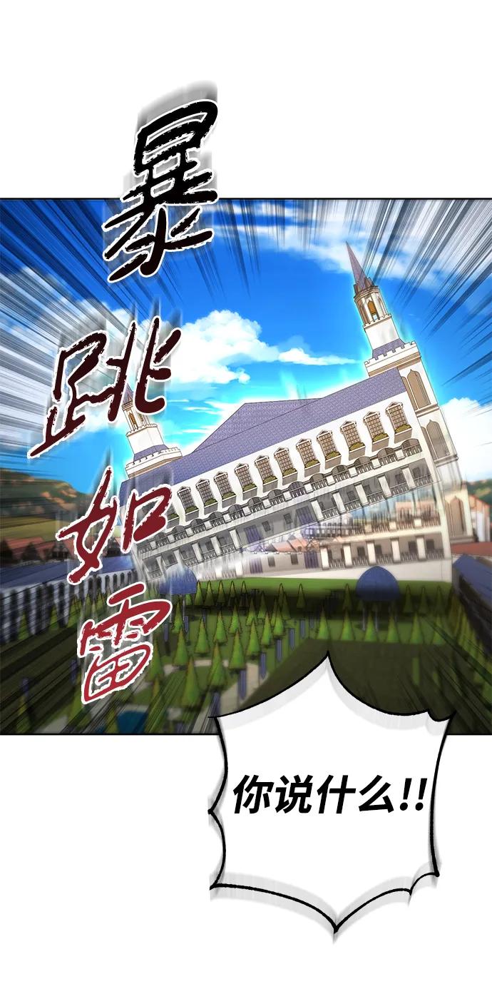 《雷霆之锤》第56话 第39页