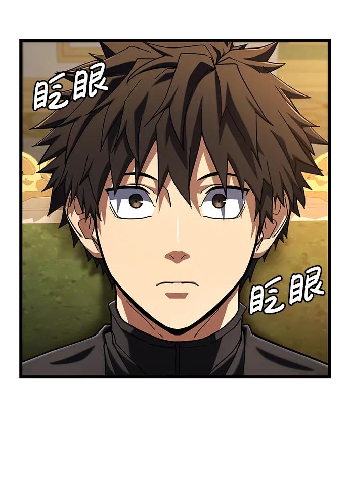 《雷霆之锤》第56话 第15页