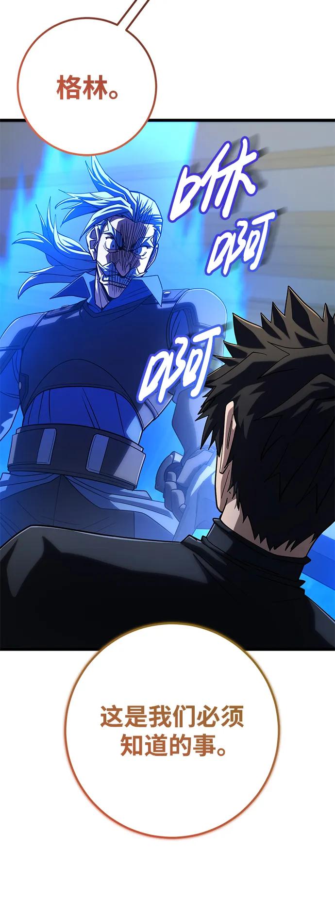 《雷霆之锤》第56话 第6页