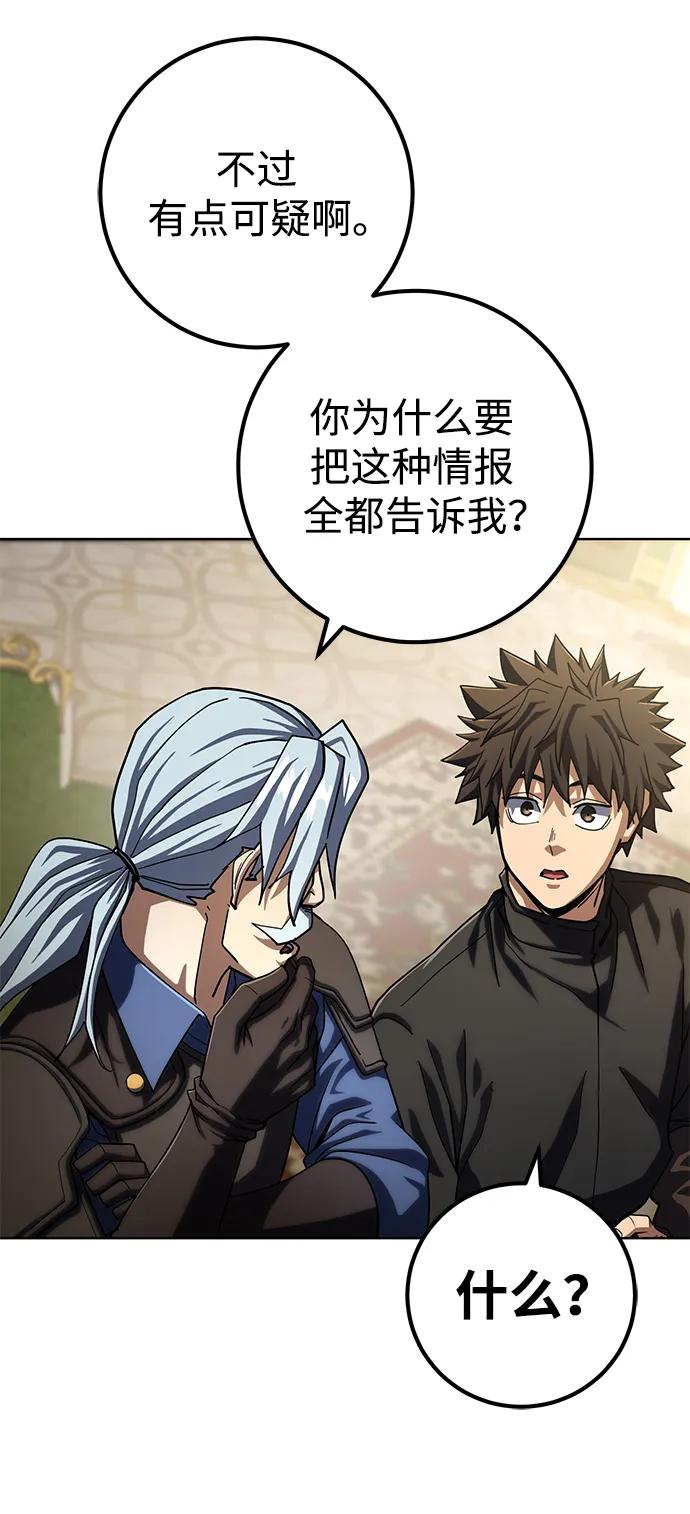 《雷霆之锤》第56话 第51页