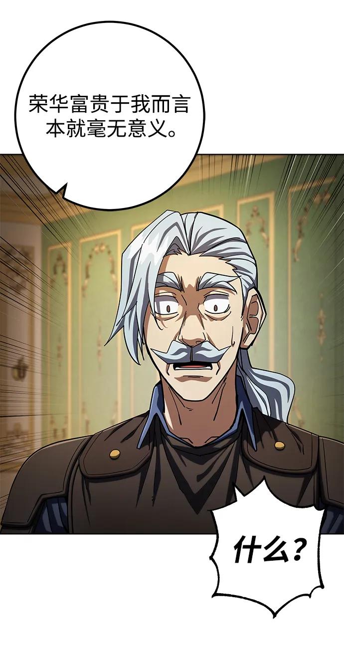 《雷霆之锤》第56话 第54页