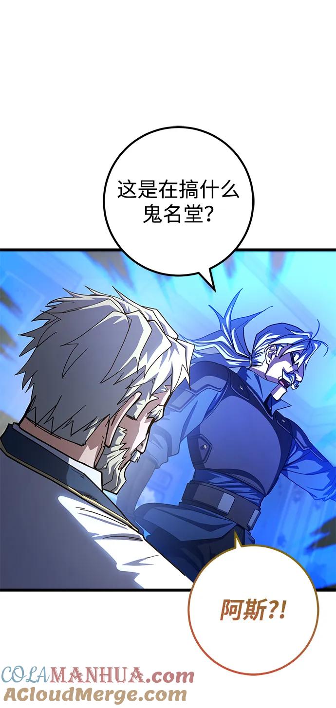 《雷霆之锤》第56话 第4页