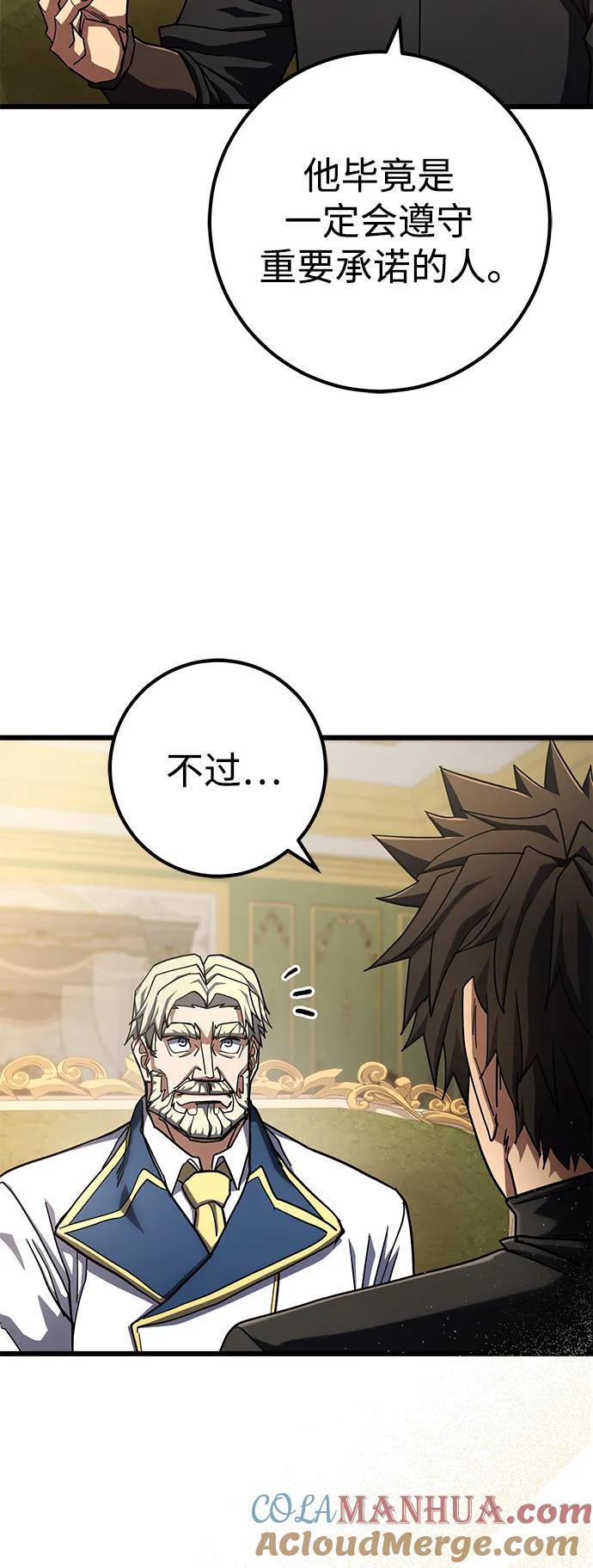 《雷霆之锤》第56话 第73页