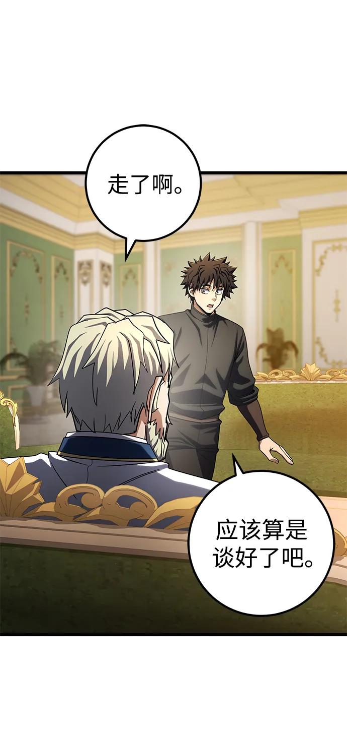 《雷霆之锤》第56话 第69页