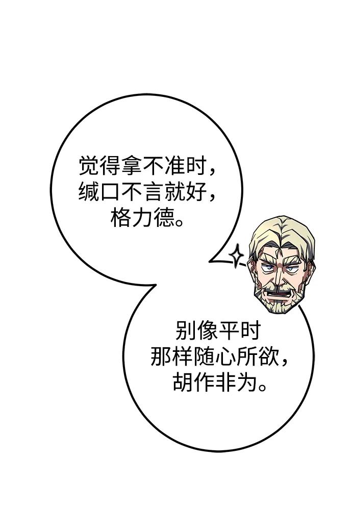 《雷霆之锤》第56话 第65页
