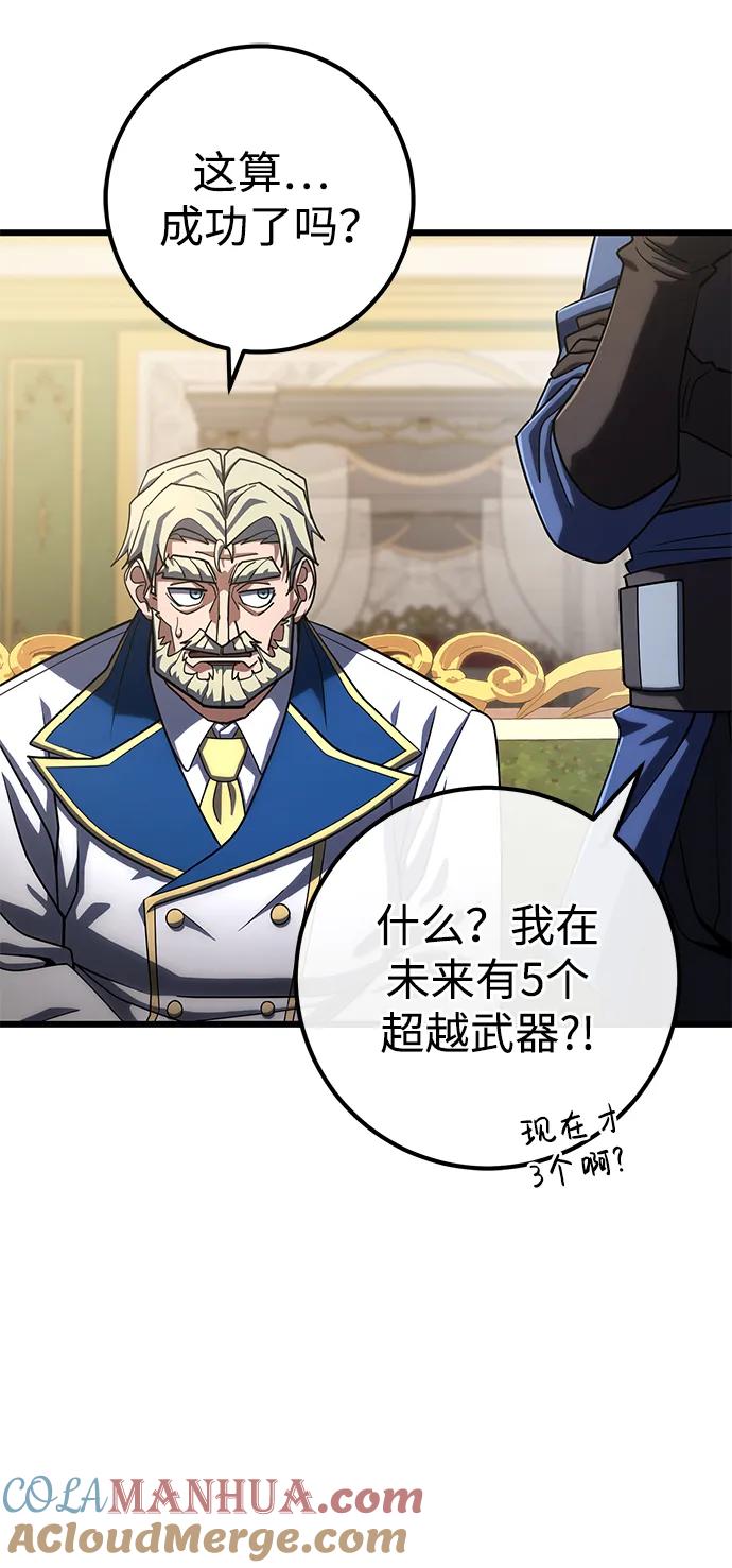 《雷霆之锤》第56话 第49页