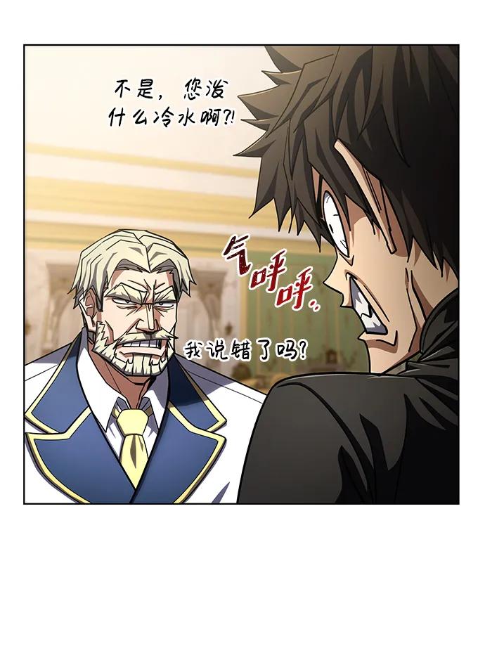《雷霆之锤》第56话 第35页