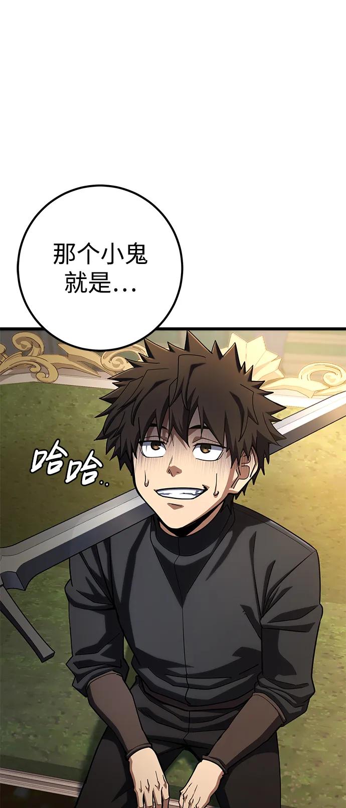 《雷霆之锤》第56话 第2页