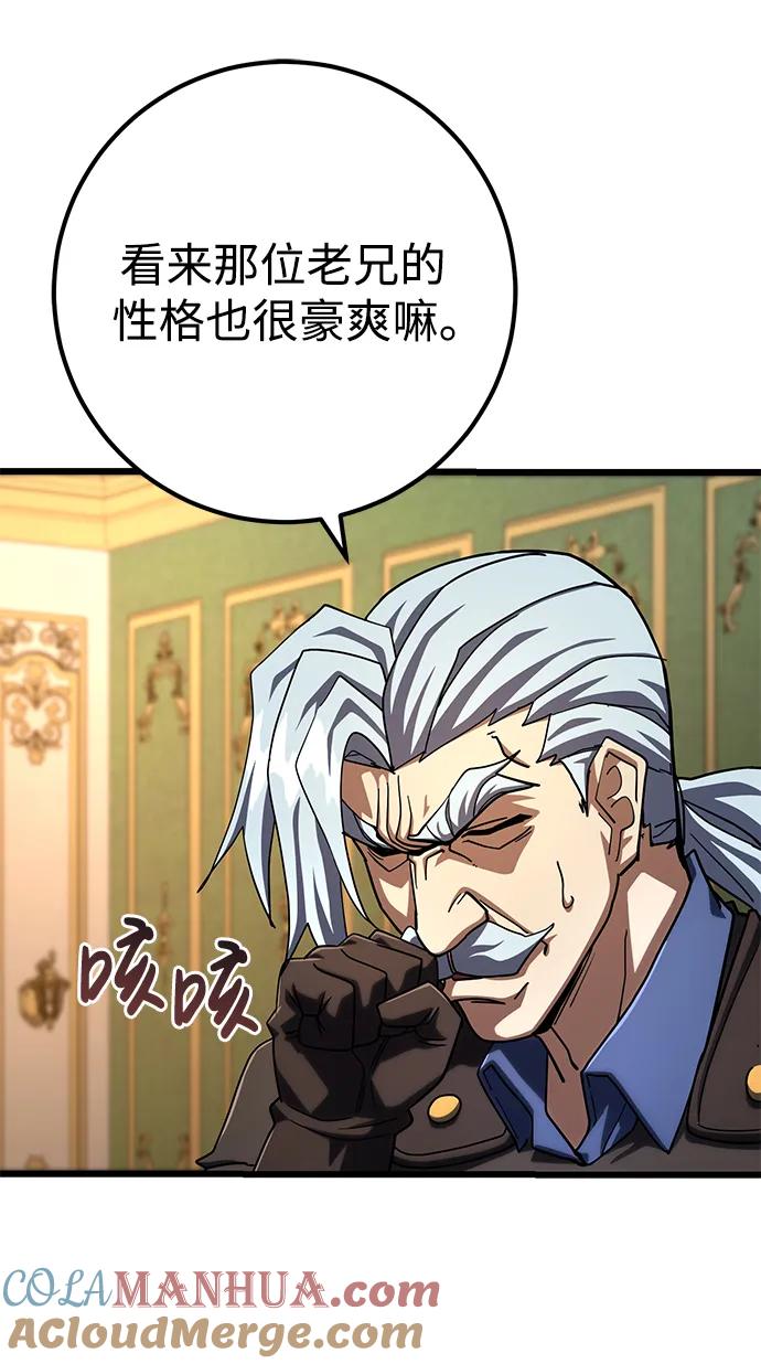 《雷霆之锤》第56话 第64页