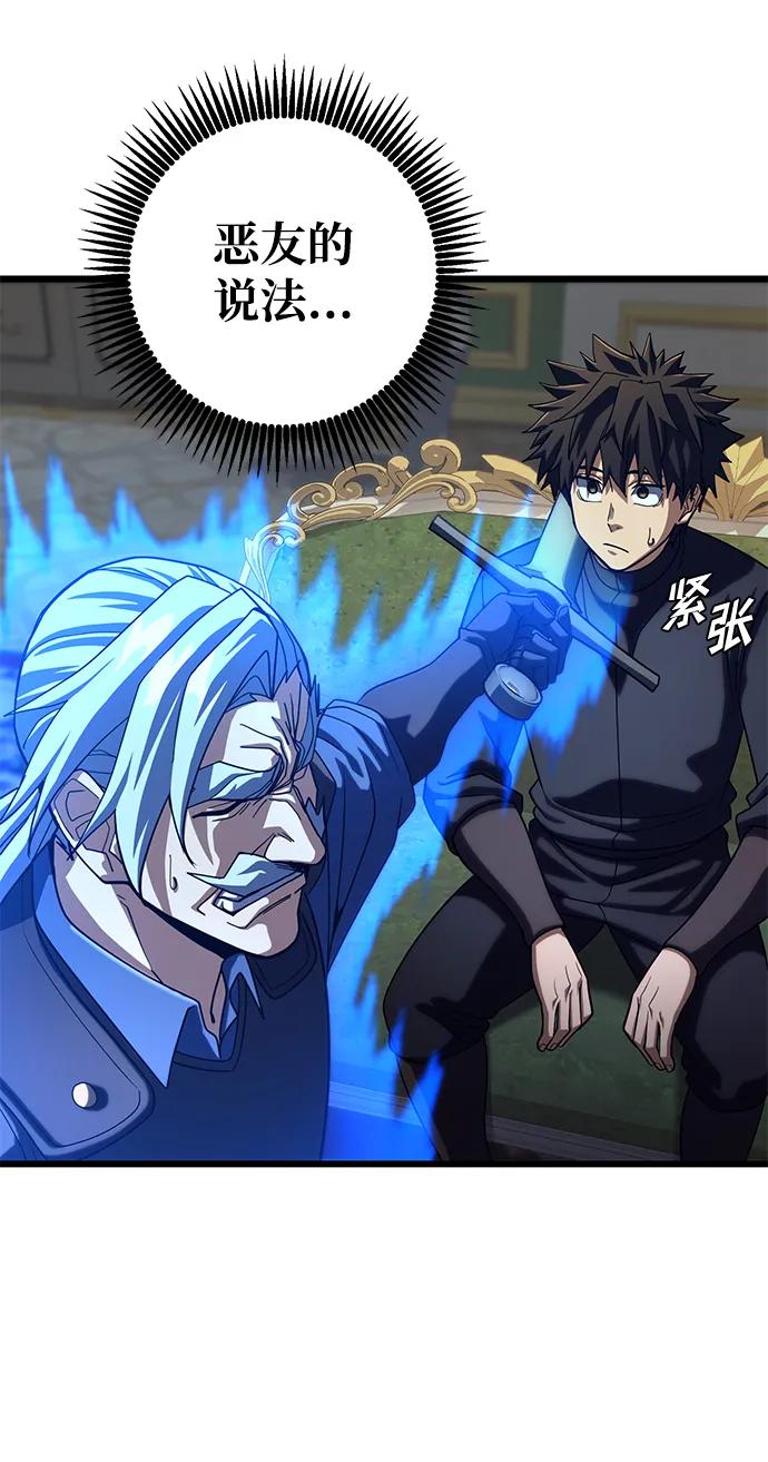 《雷霆之锤》第56话 第8页