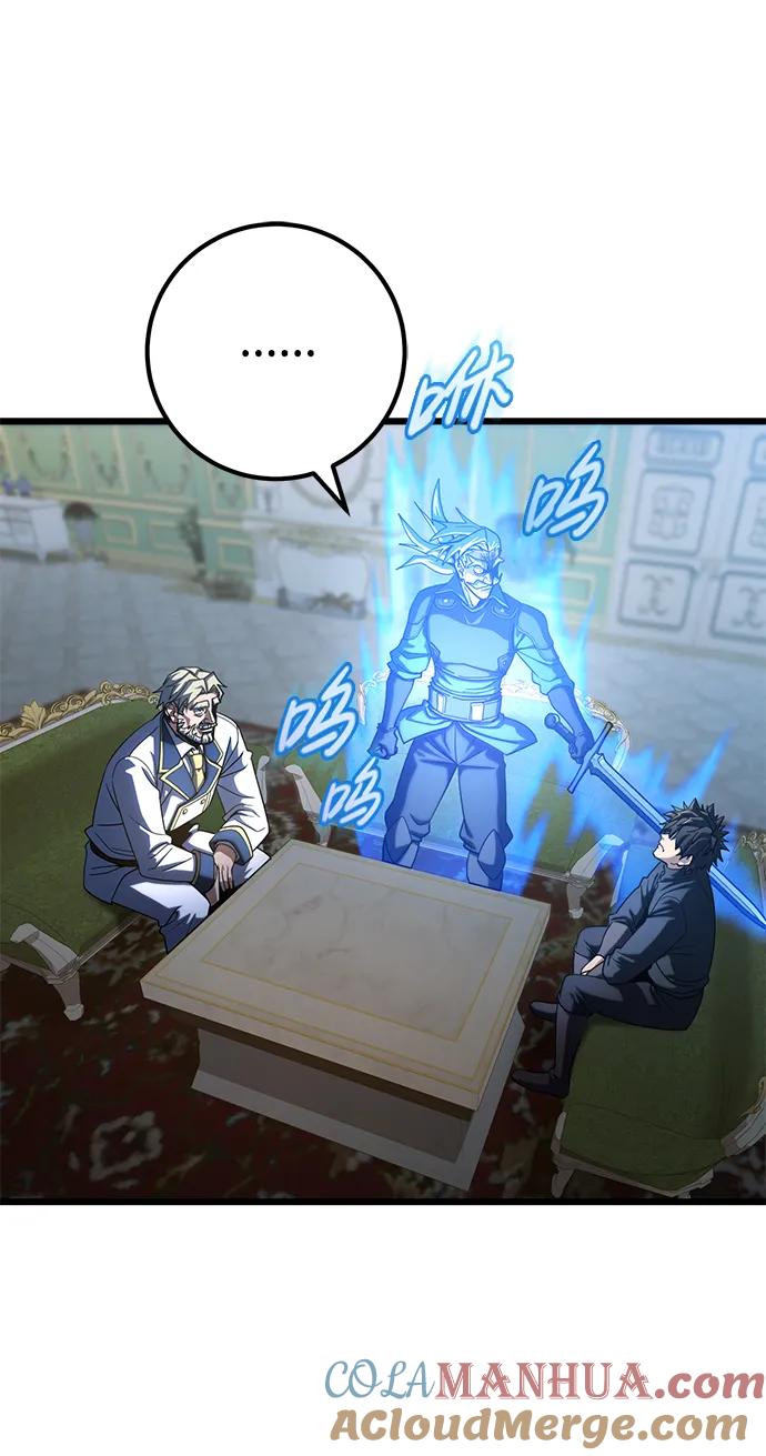 《雷霆之锤》第56话 第7页