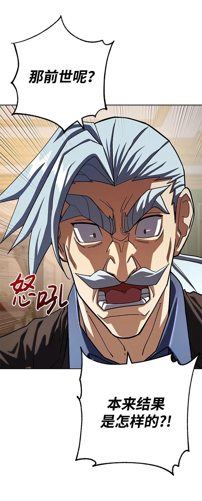 《雷霆之锤》第56话 第41页