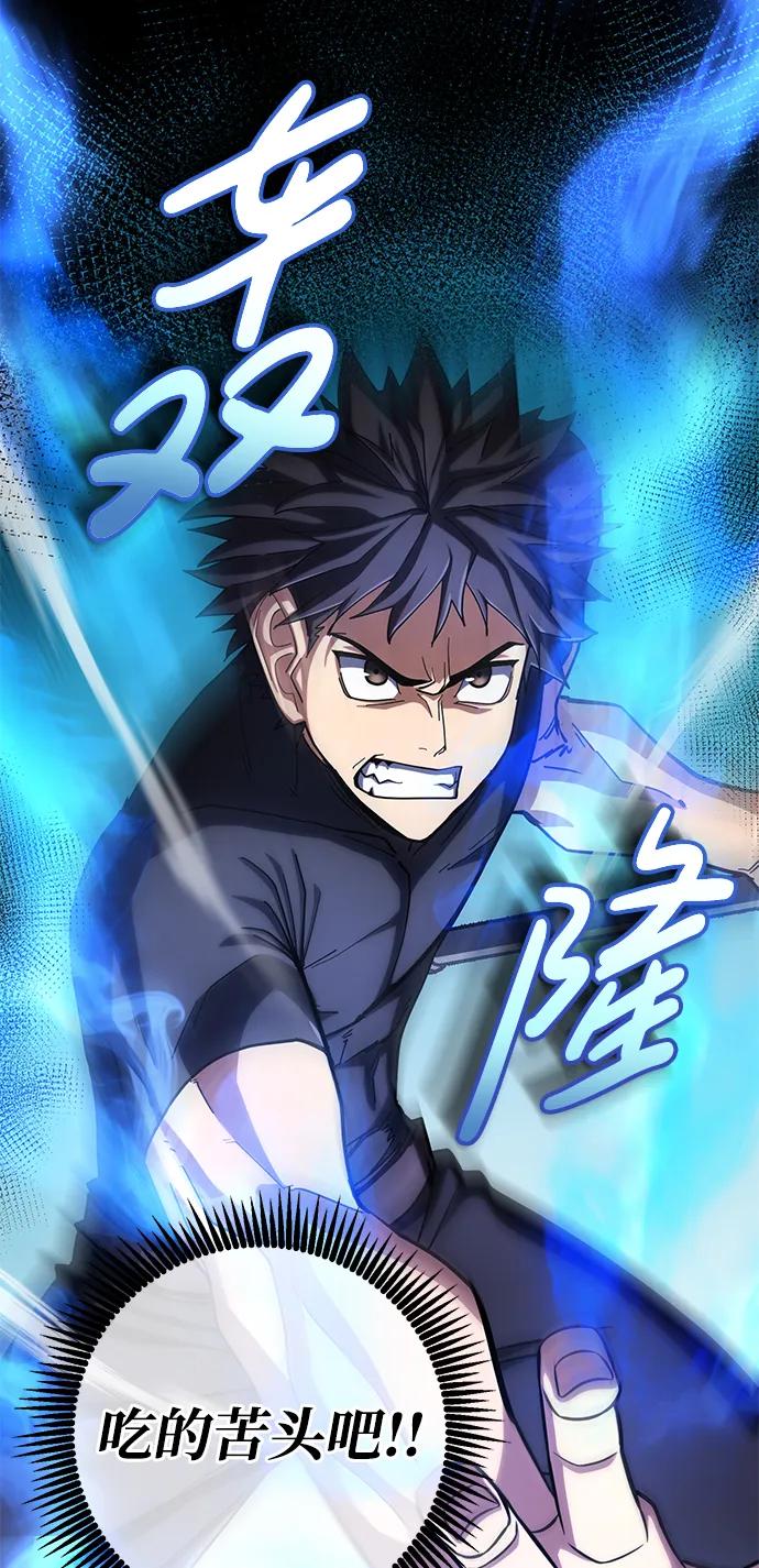 《雷霆之锤》第57话 第60页