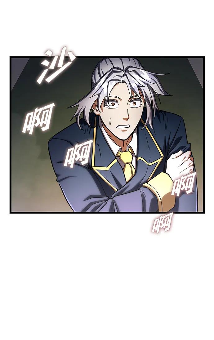 《雷霆之锤》第57话 第84页