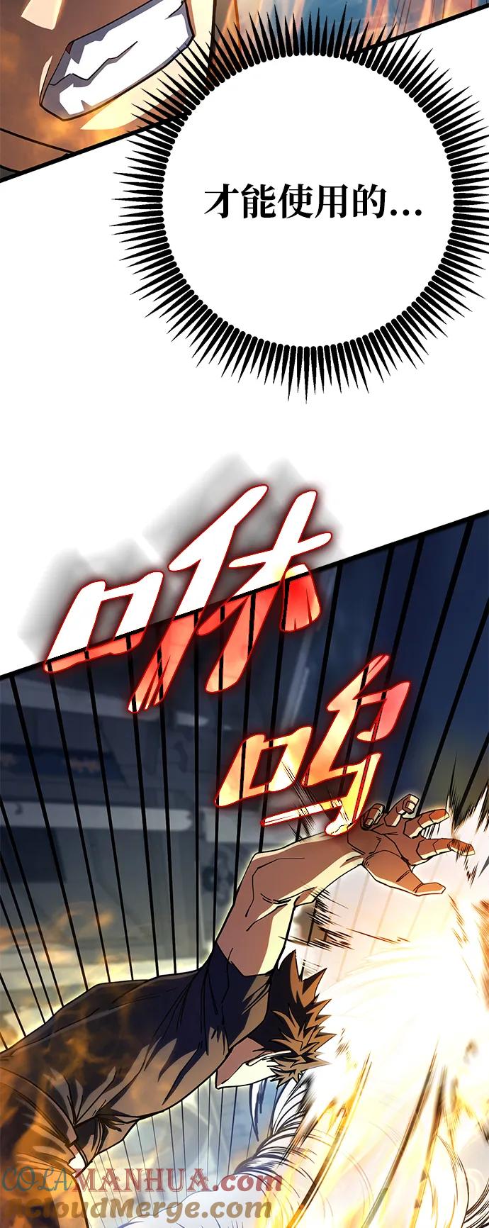 《雷霆之锤》第57话 第73页