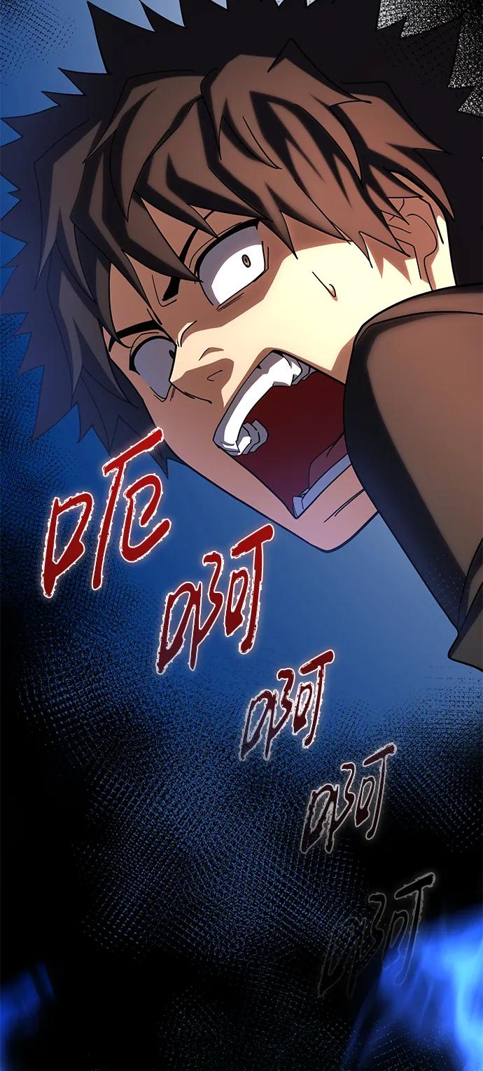 《雷霆之锤》第57话 第59页