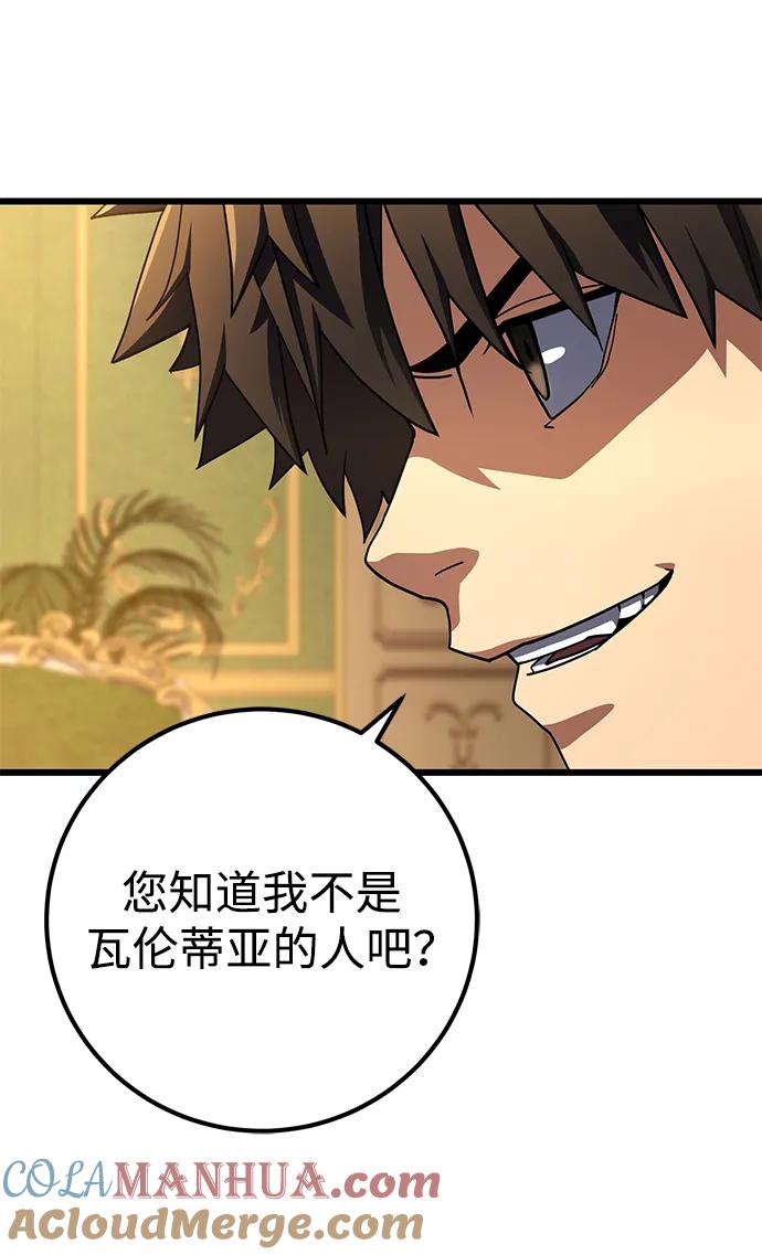 《雷霆之锤》第57话 第22页