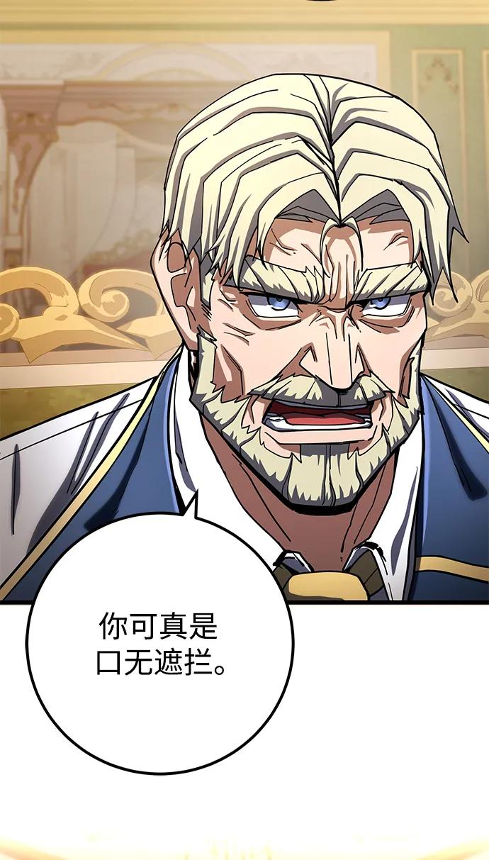 《雷霆之锤》第57话 第9页