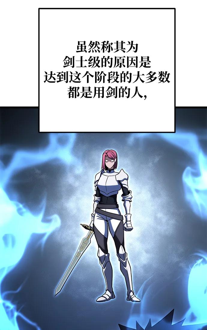 《雷霆之锤》第57话 第51页