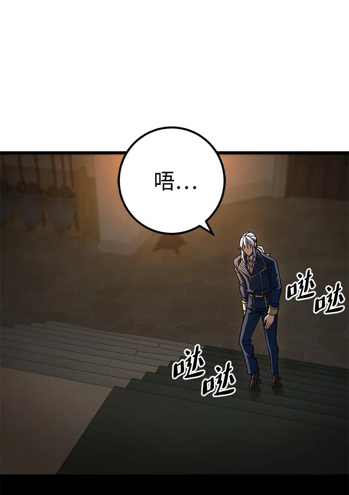 《雷霆之锤》第57话 第62页