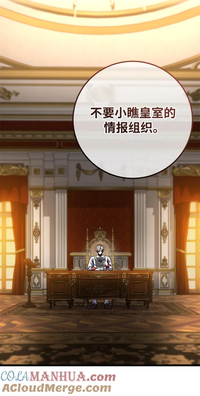 《雷霆之锤》第57话 第10页