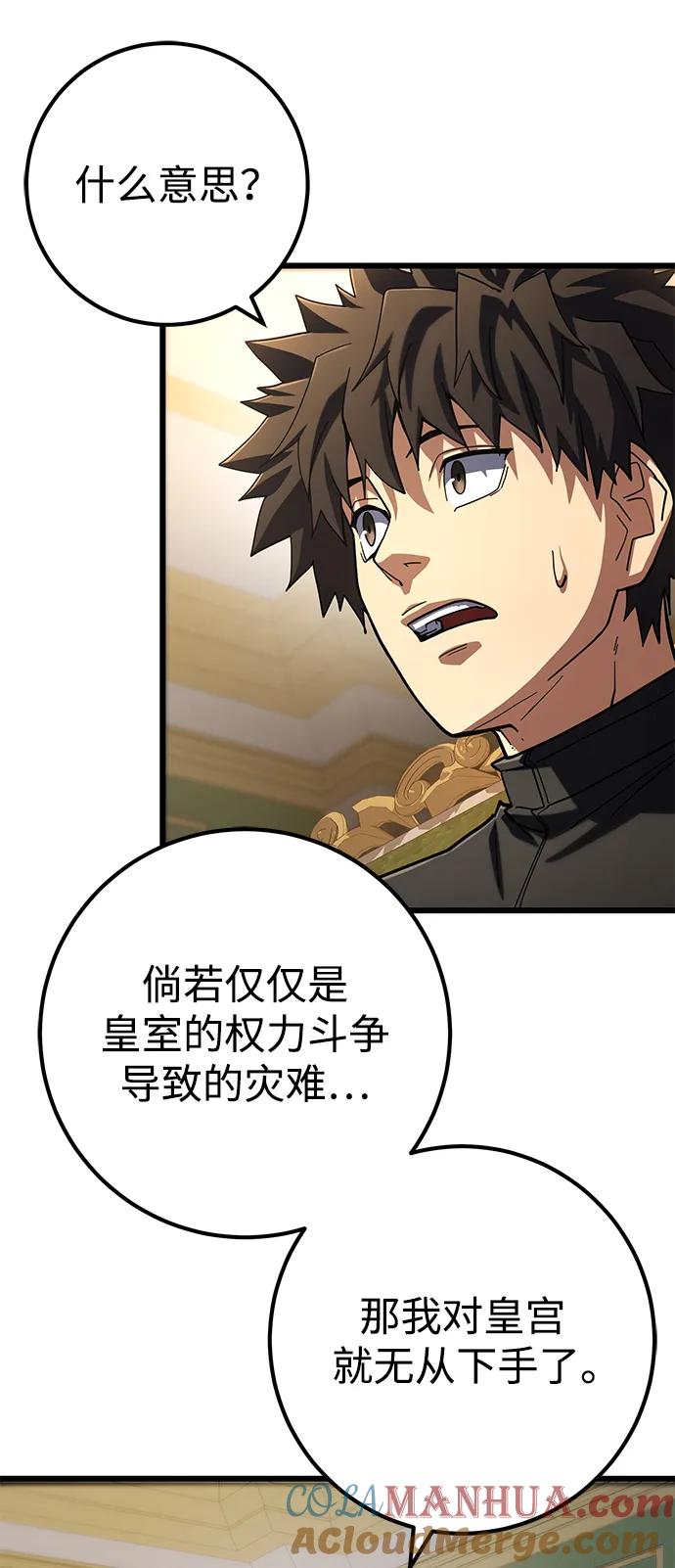 《雷霆之锤》第57话 第13页