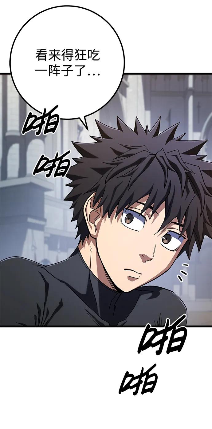 《雷霆之锤》第57话 第90页
