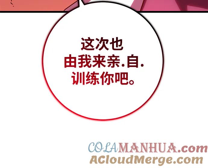 《雷霆之锤》第57话 第31页
