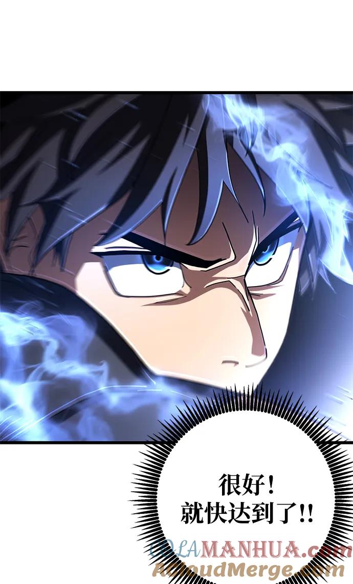 《雷霆之锤》第57话 第70页